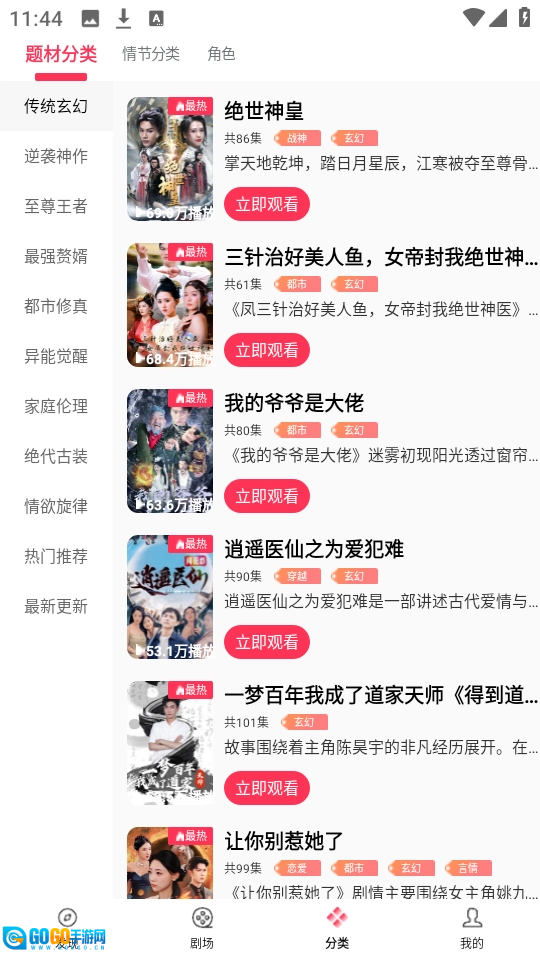 清风短剧官方版图1