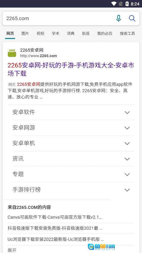 klonsdif搜索免费原版图2