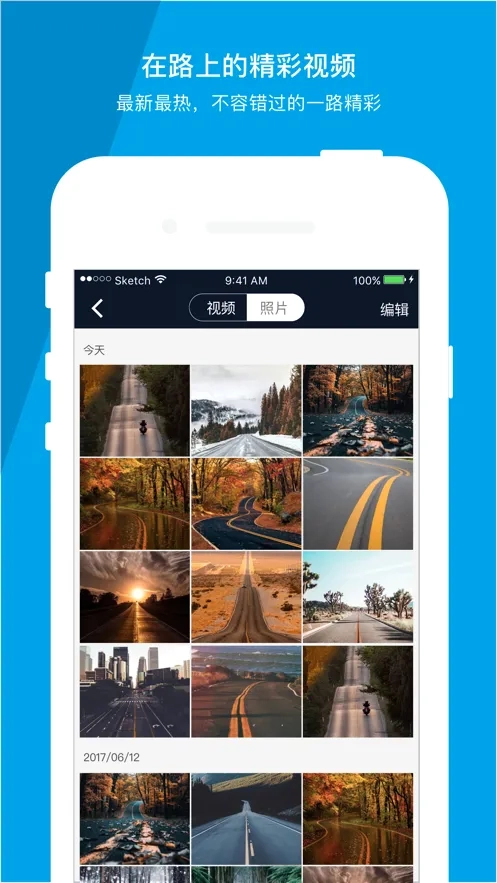 车车护航(行车记录仪软件)通用版图2