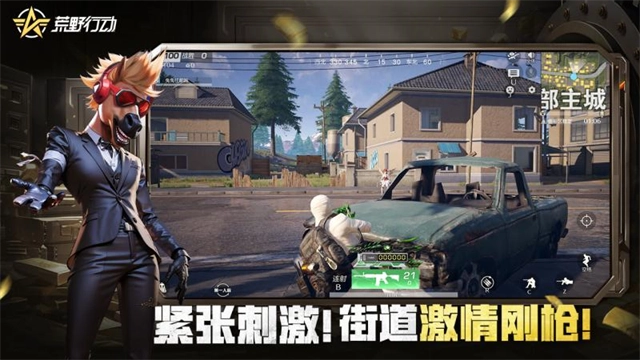 荒野行动华为版图4