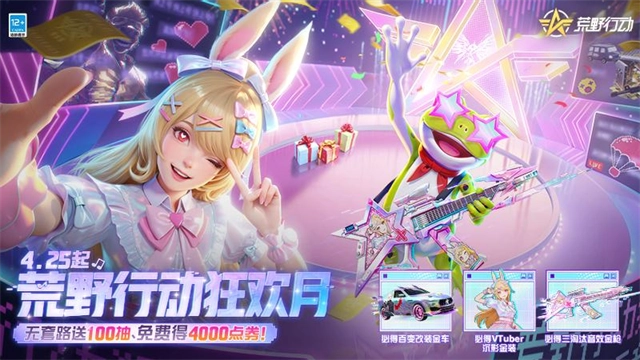 荒野行动华为版图5