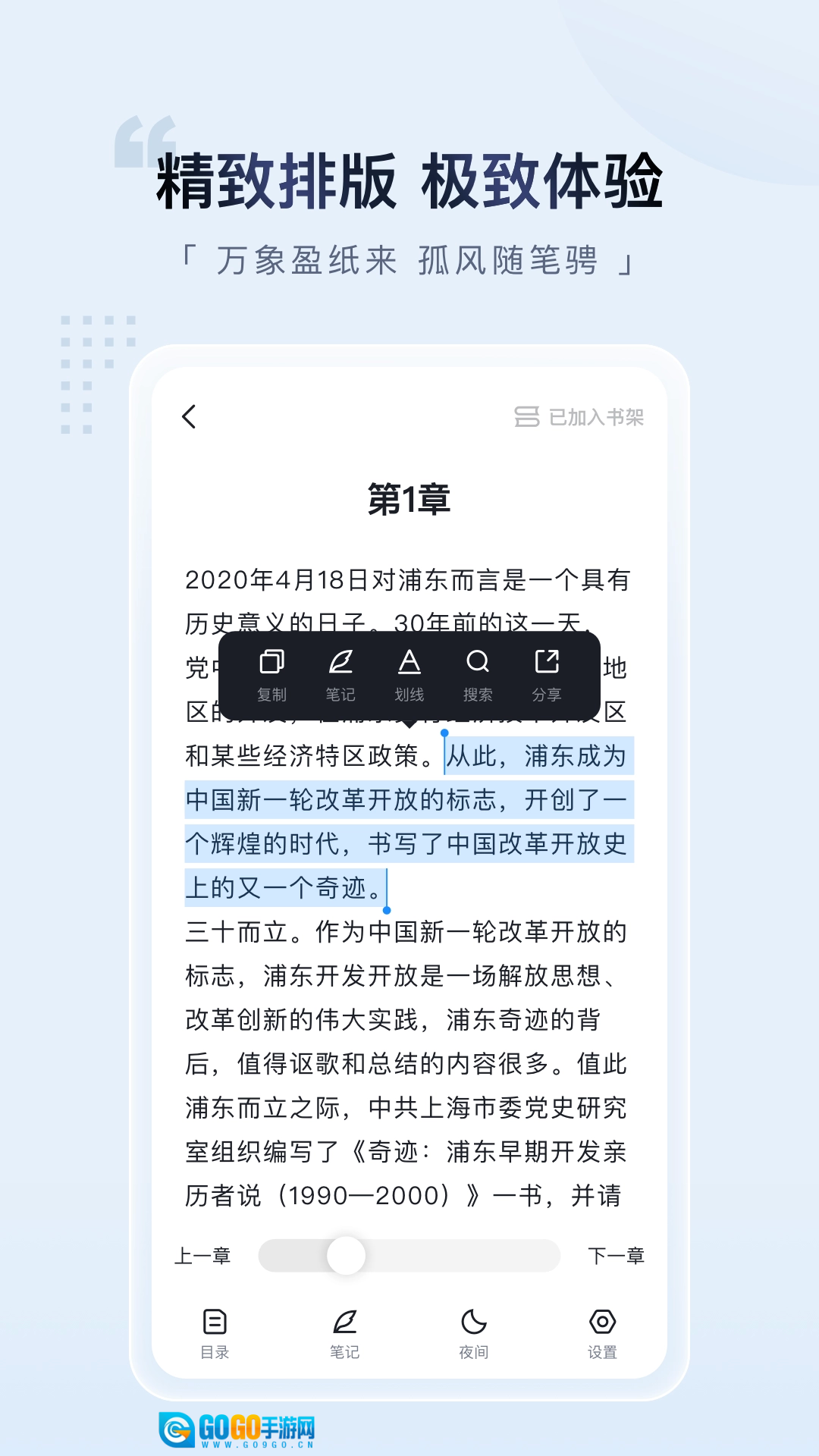 元阅读安卓官方版图3