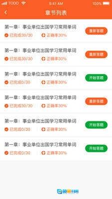 考押手机最新版图1