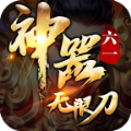 六一神器游戏完整版