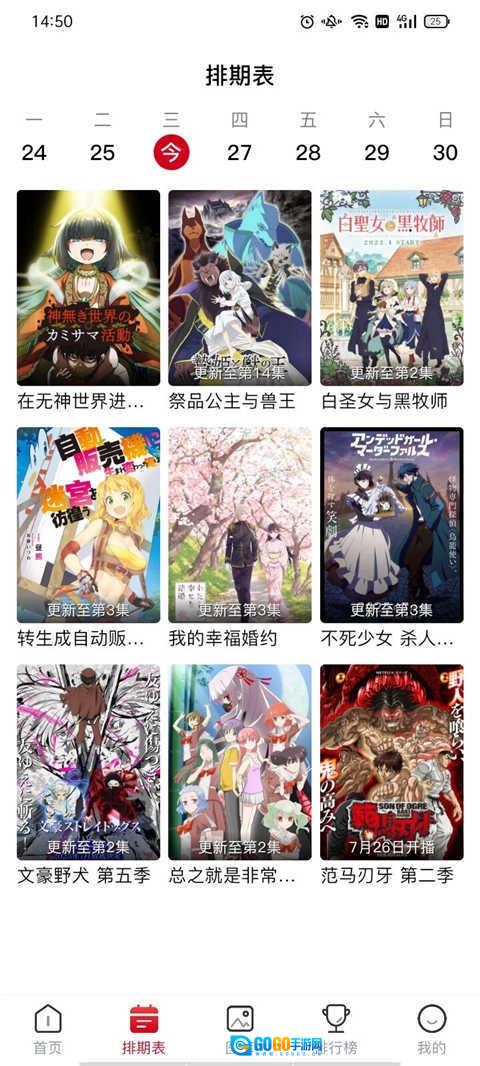 O站动漫手机版图1