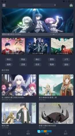漫岛动漫手机最新版图2