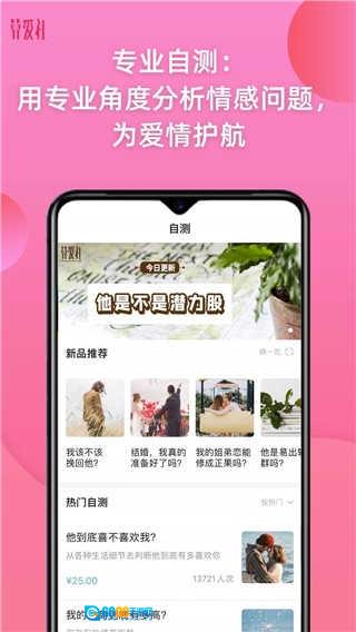 算爱社官方版图4