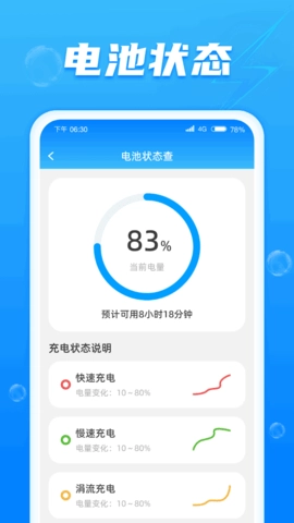 好运快充官方最新版图1