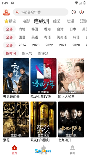 追剧豆追剧手机免费版图2