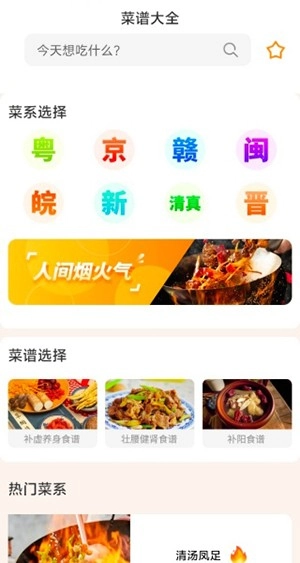 万通日常助手手机最新版图1
