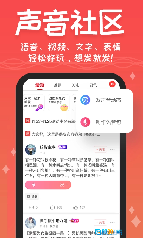很皮吃鸡语音包手机最新版图3