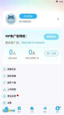 努努视频安卓直装版图3