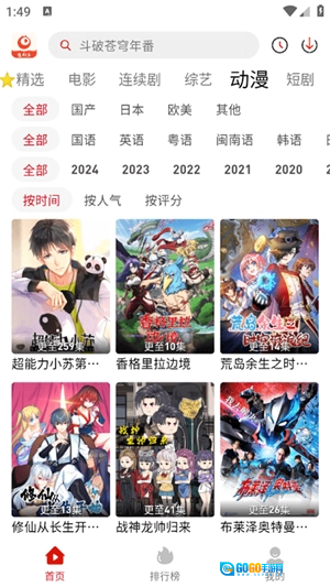 追剧豆追剧手机免费版图1