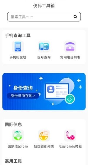 万通日常助手手机最新版图2