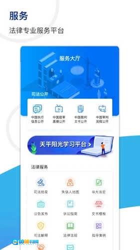 天平阳光微法院最新版图2