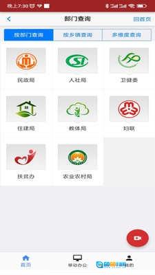 民生监督手机最新版图3