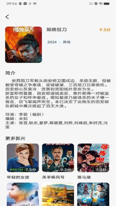 月光影视大全安卓免费版图3