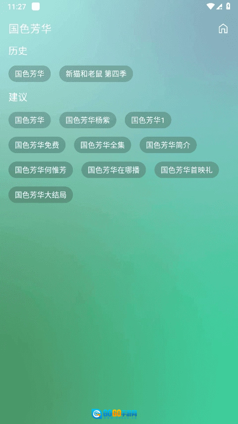 fm影视最新版图1