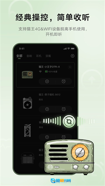 猫王妙播安卓官方版图2