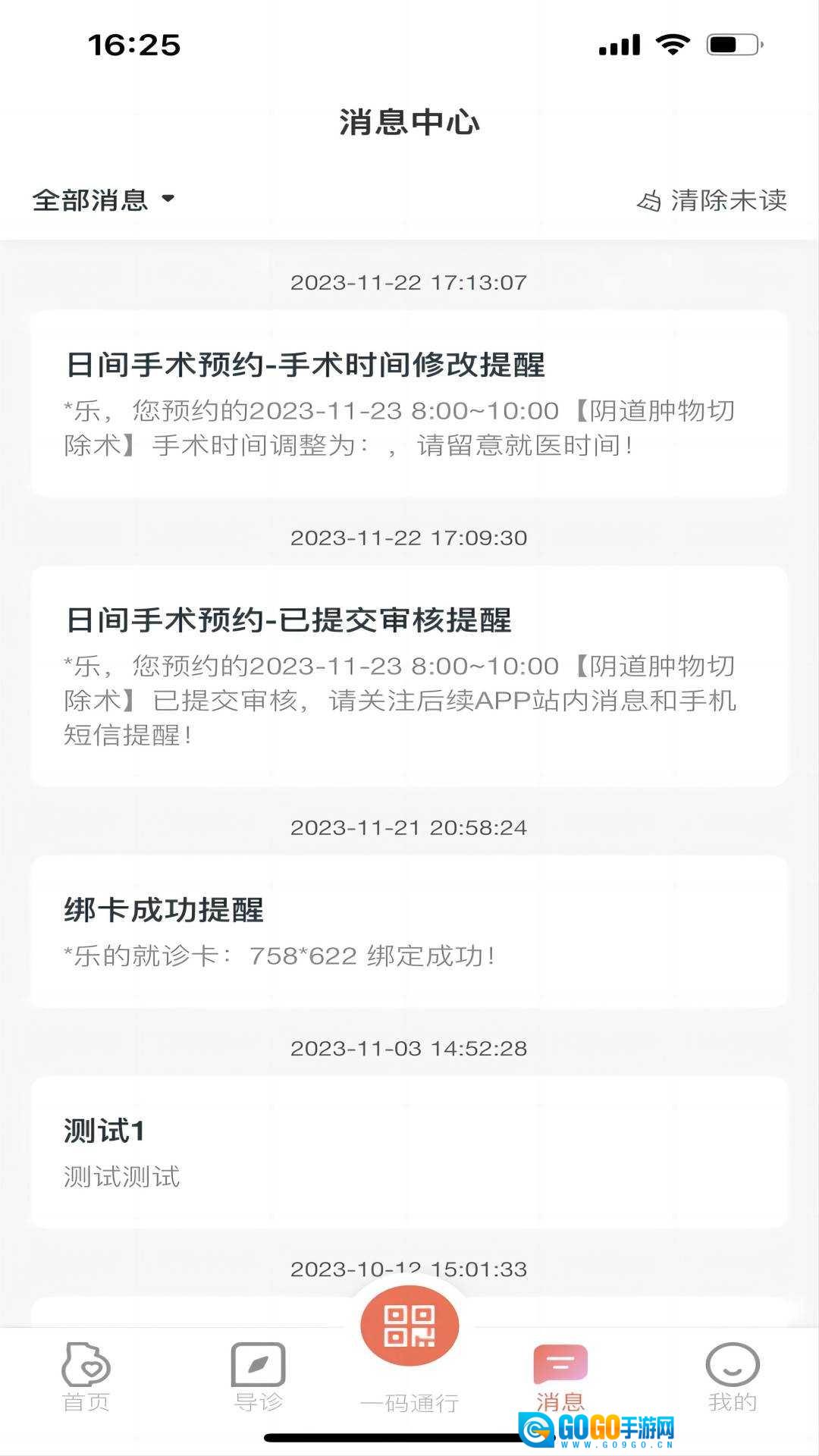 生娃育娃一件事官方正版图3