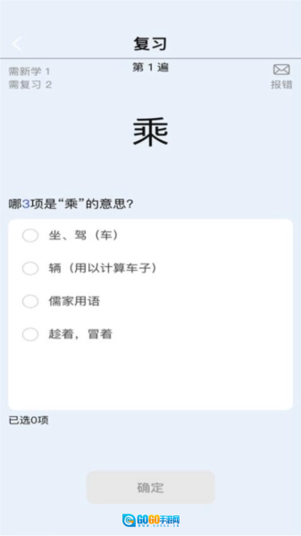 真背文言文实词直装版图3