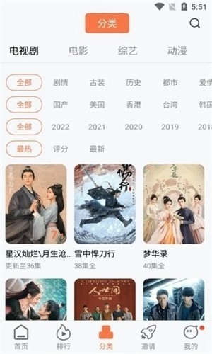 白蛇影视手机最新版图3