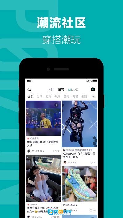 得物卖家版图1