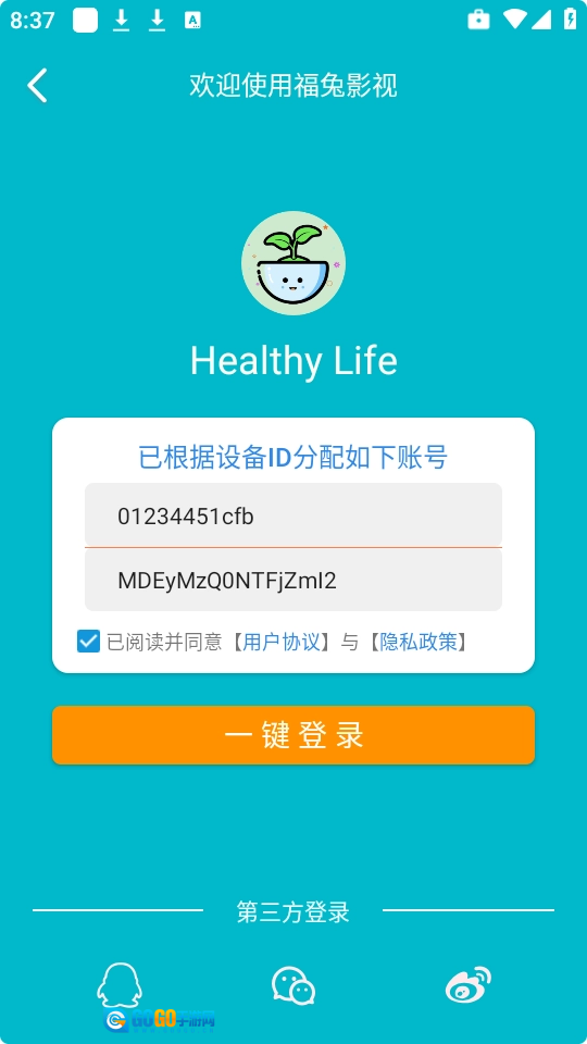 福兔影视手机版图1