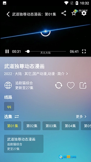 追剧猫TV版图1