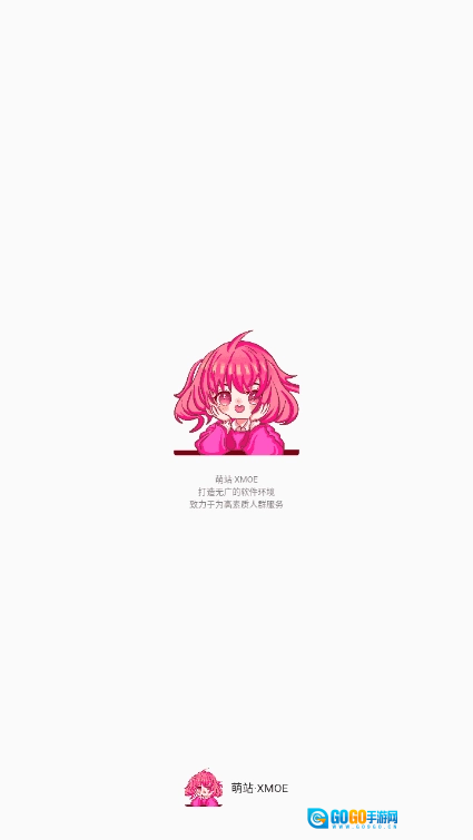 萌站XMOE手机版图1