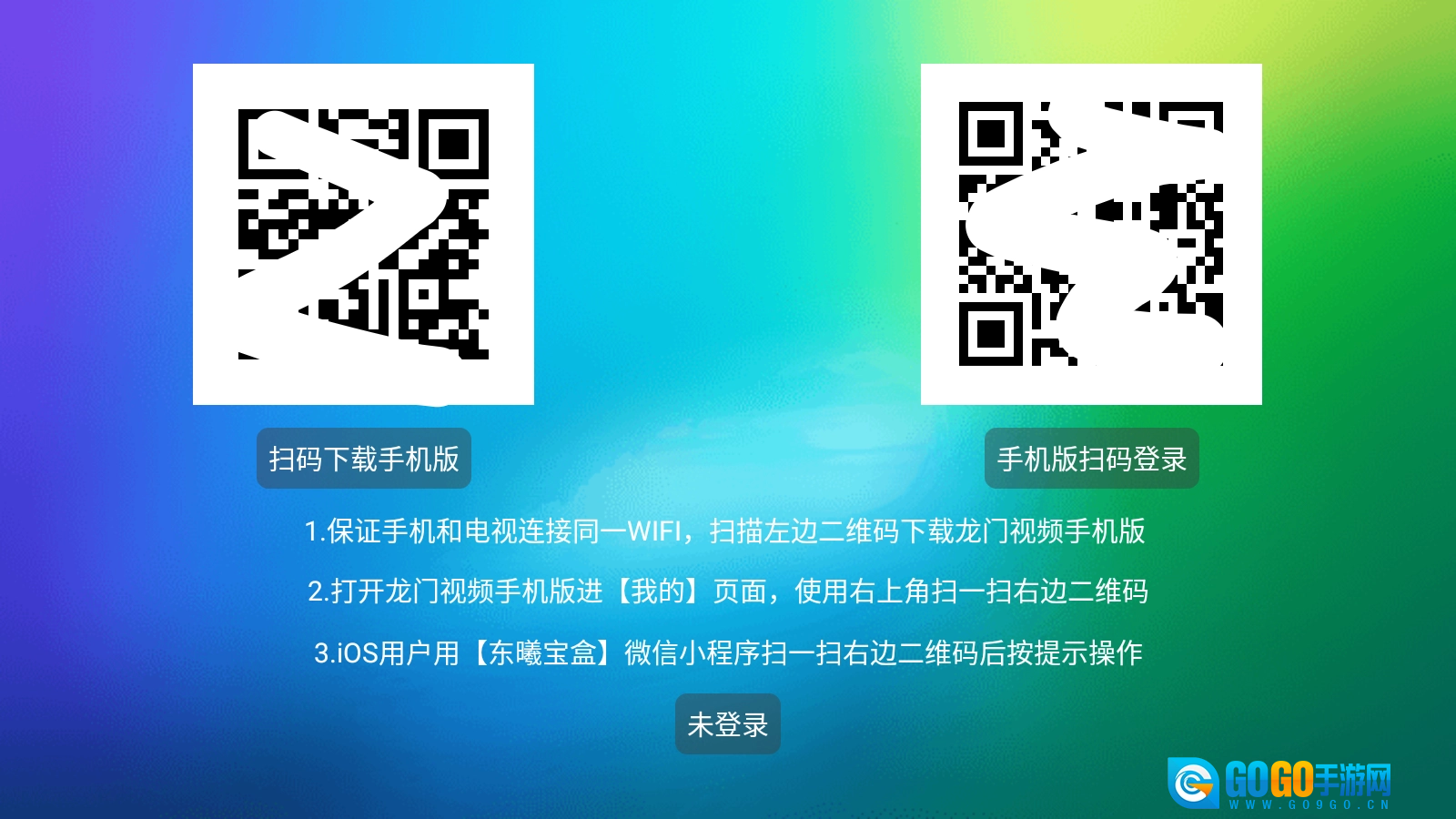 龙门影视官方正版图3