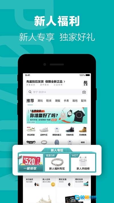 得物卖家版图5