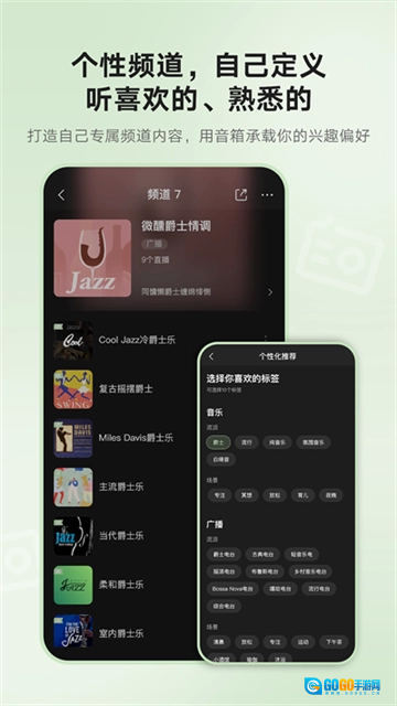 猫王妙播安卓官方版图3