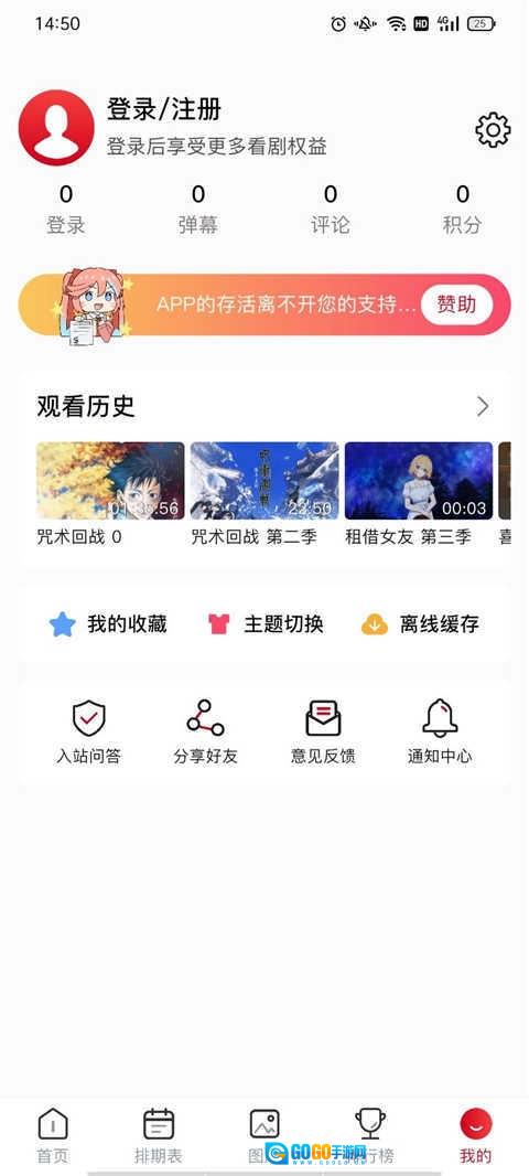 O站动漫手机版图2
