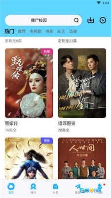 努努视频安卓直装版图2