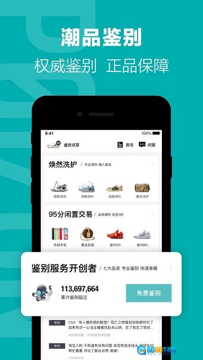 得物卖家版图3