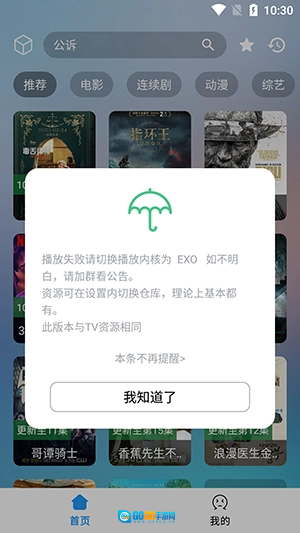 追剧猫TV版图2