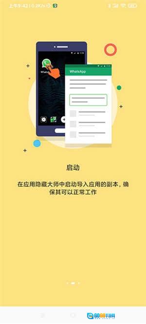 雷跳跳免广告版图2