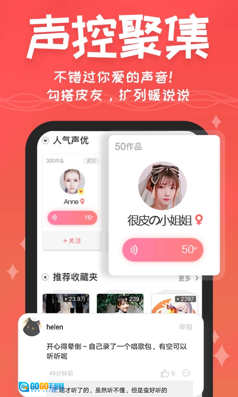 很皮吃鸡语音包手机最新版图2