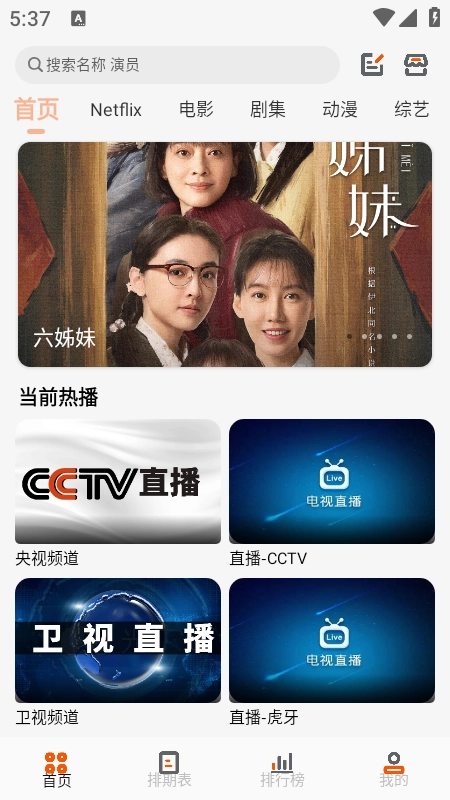 白蛇影视手机最新版图1