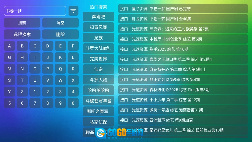 龙门影视官方正版图1
