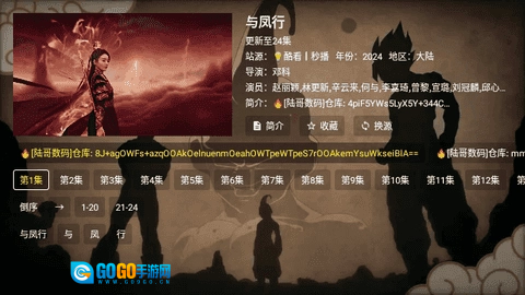 龙珠TV免费原版图3