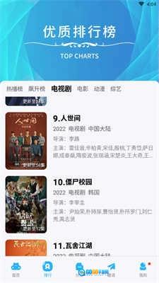 努努视频安卓直装版图1