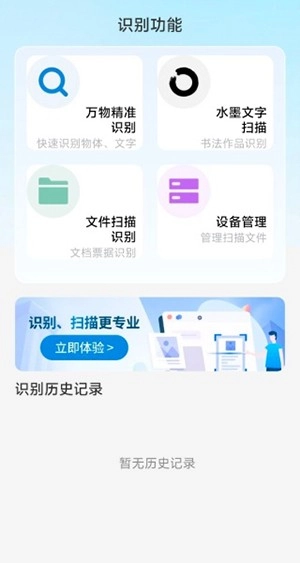 万通日常助手手机最新版图4
