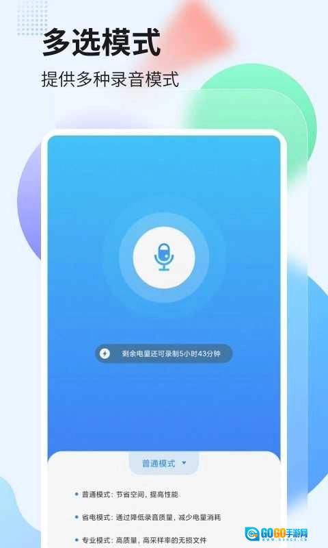 录音管家官方版图2