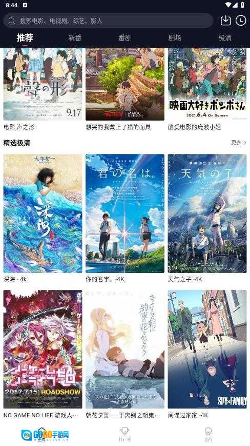 萌番安卓版图3