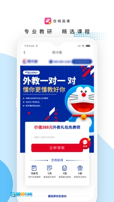 海鹦云课堂手机正版图1