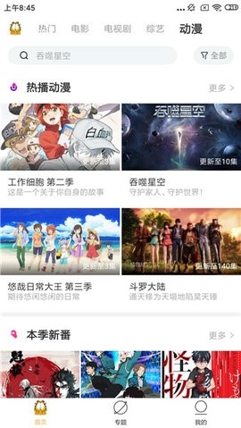 加菲猫影视无广告版图2