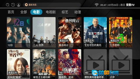 爱酷TV电视盒子版图5