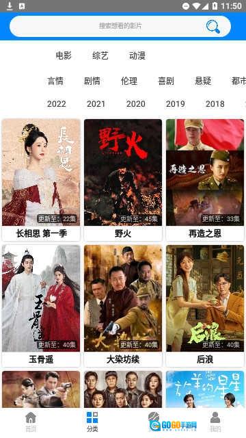 金瓜影视最新版图3